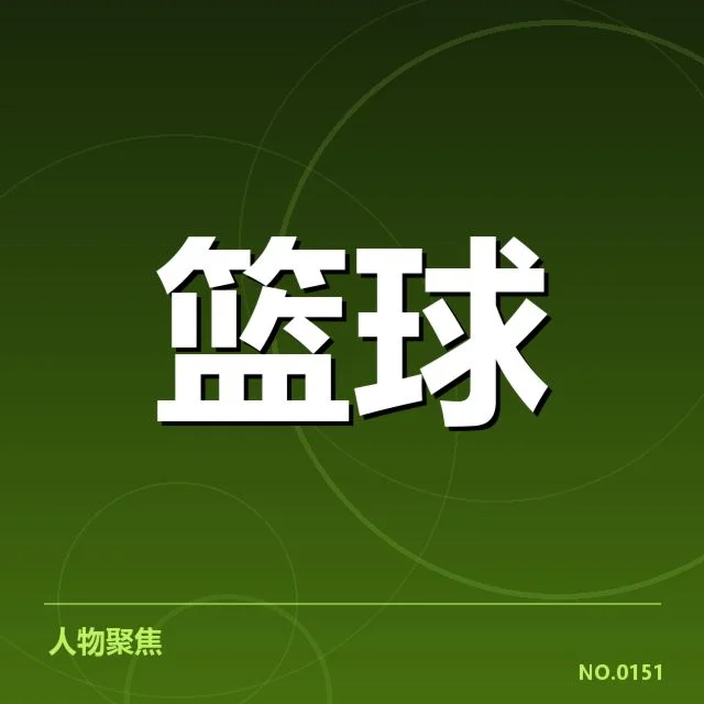 教练调整确认的具体名单与赛程