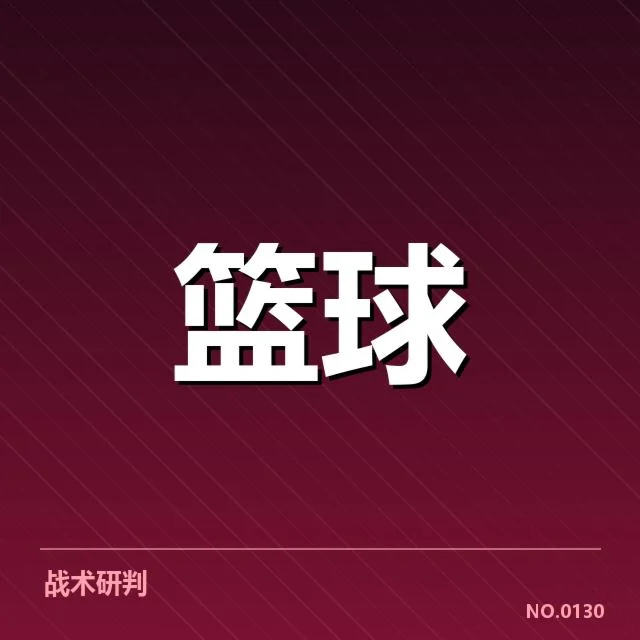 近期NBA确认的三双球员名单和赛程