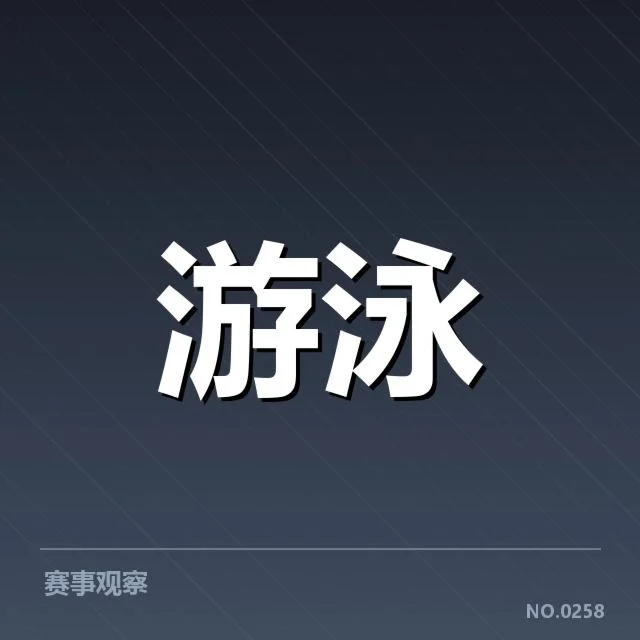 孙杨训练复出计划：游泳巨星未来状态何去何从