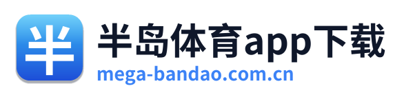 半岛体育app下载